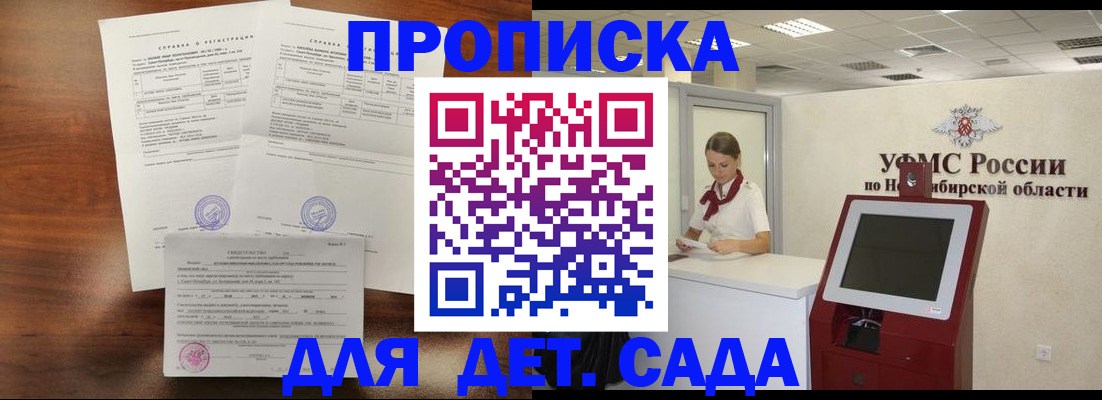 прописка в квартире в Ростове-на-Дону