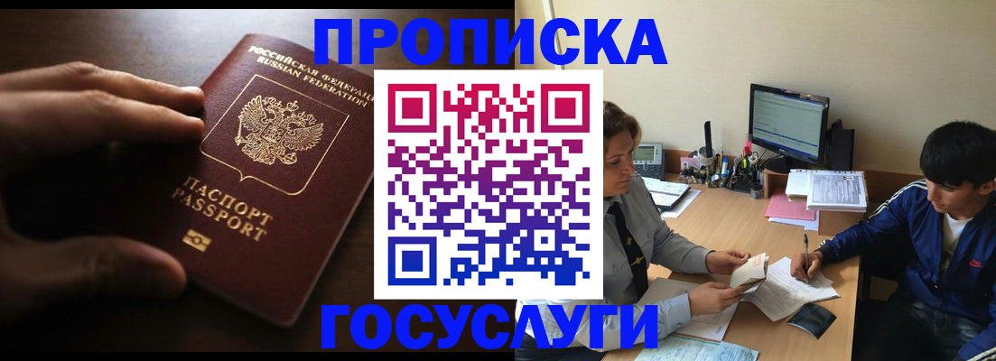 миграционный учет в Ростове-на-Дону