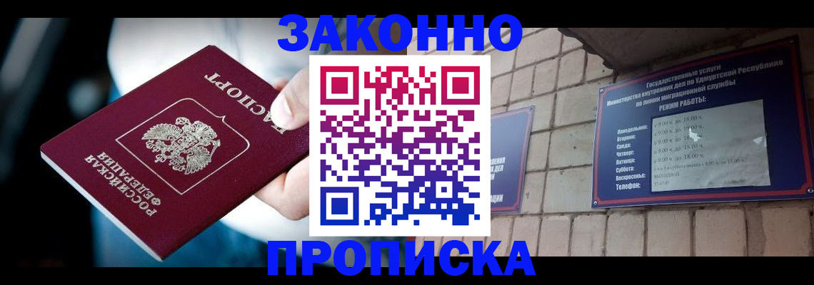 временная регистрация для школы в Ростове-на-Дону